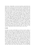 [텍스트] 텍스트의 개념, 텍스트의 유형, 텍스트의 구조, 텍스트와 정체성, 텍스트의 쟁점 분석-8