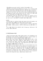 [간호학] [간호학]문헌고찰.-5