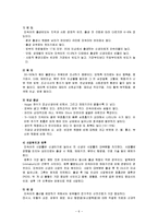 [간호학] [간호학]문헌고찰.-6