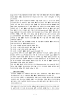 [간호학] [간호학]문헌고찰.-8