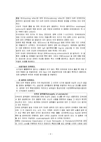 [간호학] [간호학]문헌고찰.-9