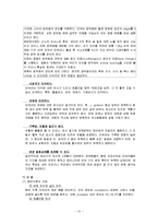 [간호학] [간호학]문헌고찰.-10