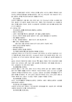 [간호학] [간호학]문헌고찰.-11
