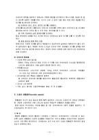 [간호학] [간호학]문헌고찰.-12