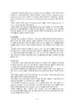 [간호학] [간호학]문헌고찰.-13