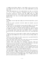 [간호학] [간호학]문헌고찰.-14