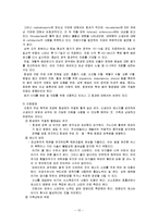 [간호학] [간호학]문헌고찰.-15