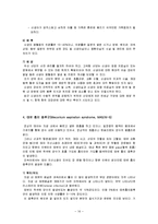 [간호학] [간호학]문헌고찰.-16