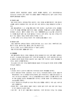 [간호학] [간호학]문헌고찰.-17
