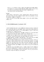 [간호학] [간호학]문헌고찰.-18
