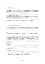[간호학] [간호학]문헌고찰.-19