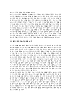 [정치광고, 정치, 광고] 정치광고의 개념, 정치광고의 중요성, 정치광고와 정치광고 종사자, 정치광고의 문제점과 과제, 향후 정치광고의 내실화 방안 분석-5