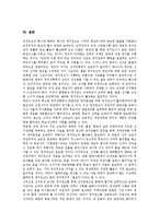 [정치광고, 정치, 광고] 정치광고의 개념, 정치광고의 중요성, 정치광고와 정치광고 종사자, 정치광고의 문제점과 과제, 향후 정치광고의 내실화 방안 분석-6