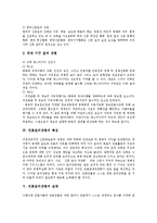 [언론윤리강령] 언론윤리강령의 개념, 언론윤리강령의 의의, 언론윤리강령의 특징, 언론윤리강령의 실태, 언론윤리강령의 문제, 언론윤리강령의 사례, 언론윤리강령의 개선방안, 언론윤리강령의 평가 분석-5