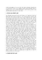 [언론윤리강령] 언론윤리강령의 개념, 언론윤리강령의 의의, 언론윤리강령의 특징, 언론윤리강령의 실태, 언론윤리강령의 문제, 언론윤리강령의 사례, 언론윤리강령의 개선방안, 언론윤리강령의 평가 분석-6