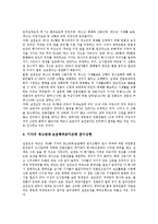 [언론윤리강령] 언론윤리강령의 개념, 언론윤리강령의 의의, 언론윤리강령의 특징, 언론윤리강령의 실태, 언론윤리강령의 문제, 언론윤리강령의 사례, 언론윤리강령의 개선방안, 언론윤리강령의 평가 분석-7