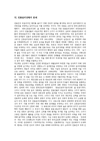 [언론윤리강령] 언론윤리강령의 개념, 언론윤리강령의 의의, 언론윤리강령의 특징, 언론윤리강령의 실태, 언론윤리강령의 문제, 언론윤리강령의 사례, 언론윤리강령의 개선방안, 언론윤리강령의 평가 분석-8