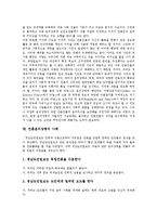 [언론윤리강령] 언론윤리강령의 개념, 언론윤리강령의 의의, 언론윤리강령의 특징, 언론윤리강령의 실태, 언론윤리강령의 문제, 언론윤리강령의 사례, 언론윤리강령의 개선방안, 언론윤리강령의 평가 분석-9