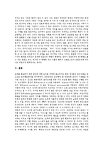 [언론윤리강령] 언론윤리강령의 개념, 언론윤리강령의 의의, 언론윤리강령의 특징, 언론윤리강령의 실태, 언론윤리강령의 문제, 언론윤리강령의 사례, 언론윤리강령의 개선방안, 언론윤리강령의 평가 분석-12