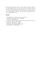 [언론윤리강령] 언론윤리강령의 개념, 언론윤리강령의 의의, 언론윤리강령의 특징, 언론윤리강령의 실태, 언론윤리강령의 문제, 언론윤리강령의 사례, 언론윤리강령의 개선방안, 언론윤리강령의 평가 분석-13