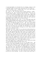 [문학론, 친일문학론, 현대문학론, 순수문학론] 16세기, 17세기의 문학론, 친일문학론, 현대문학론, 김만중의 문학론, 레싱의 문학론, 최재서의 문학론, 조연현의 순수문학론 분석-3
