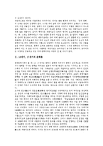 [문학론, 친일문학론, 현대문학론, 순수문학론] 16세기, 17세기의 문학론, 친일문학론, 현대문학론, 김만중의 문학론, 레싱의 문학론, 최재서의 문학론, 조연현의 순수문학론 분석-4