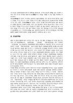 [문학론, 친일문학론, 현대문학론, 순수문학론] 16세기, 17세기의 문학론, 친일문학론, 현대문학론, 김만중의 문학론, 레싱의 문학론, 최재서의 문학론, 조연현의 순수문학론 분석-5