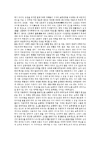 [문학론, 친일문학론, 현대문학론, 순수문학론] 16세기, 17세기의 문학론, 친일문학론, 현대문학론, 김만중의 문학론, 레싱의 문학론, 최재서의 문학론, 조연현의 순수문학론 분석-8