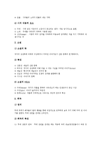 [문학론, 친일문학론, 현대문학론, 순수문학론] 16세기, 17세기의 문학론, 친일문학론, 현대문학론, 김만중의 문학론, 레싱의 문학론, 최재서의 문학론, 조연현의 순수문학론 분석-10