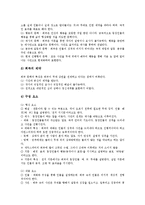 [문학론, 친일문학론, 현대문학론, 순수문학론] 16세기, 17세기의 문학론, 친일문학론, 현대문학론, 김만중의 문학론, 레싱의 문학론, 최재서의 문학론, 조연현의 순수문학론 분석-11