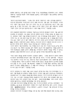[문학론, 친일문학론, 현대문학론, 순수문학론] 16세기, 17세기의 문학론, 친일문학론, 현대문학론, 김만중의 문학론, 레싱의 문학론, 최재서의 문학론, 조연현의 순수문학론 분석-14