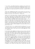 [문학론, 친일문학론, 현대문학론, 순수문학론] 16세기, 17세기의 문학론, 친일문학론, 현대문학론, 김만중의 문학론, 레싱의 문학론, 최재서의 문학론, 조연현의 순수문학론 분석-15
