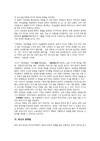 [문학론, 친일문학론, 현대문학론, 순수문학론] 16세기, 17세기의 문학론, 친일문학론, 현대문학론, 김만중의 문학론, 레싱의 문학론, 최재서의 문학론, 조연현의 순수문학론 분석-16
