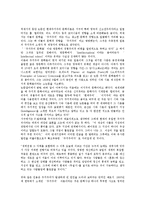 [문학론, 친일문학론, 현대문학론, 순수문학론] 16세기, 17세기의 문학론, 친일문학론, 현대문학론, 김만중의 문학론, 레싱의 문학론, 최재서의 문학론, 조연현의 순수문학론 분석-18