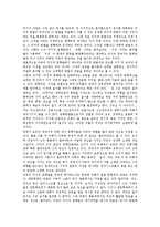 [문학론, 친일문학론, 현대문학론, 순수문학론] 16세기, 17세기의 문학론, 친일문학론, 현대문학론, 김만중의 문학론, 레싱의 문학론, 최재서의 문학론, 조연현의 순수문학론 분석-20