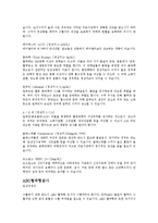 [간호학] [간호학]수 혈-4