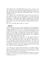 [간호학] [간호학]수 혈-8