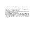 [간호학] [간호학]수 혈-9