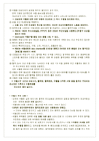 [간호학] [간호학]수혈-6