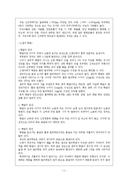 [간호학] [간호학]신생아 중환자실 실습 Case Study-미숙아-5