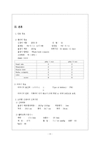 [간호학] [간호학]신생아 중환자실 실습 Case Study-미숙아-8