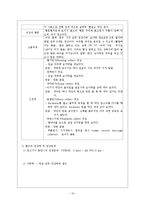 [간호학] [간호학]신생아 중환자실 실습 Case Study-미숙아-10