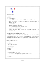 [간호학] [간호학]신생아 중환자실 실습 Case Study-미숙아-11