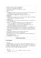 [간호학] [간호학]신생아실 - 데일리-2
