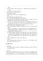 [간호학] [간호학]신생아실 - 데일리-4