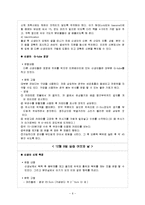 [간호학] [간호학]신생아실 - 데일리-6