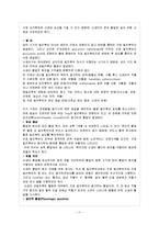 [간호학] [간호학]신생아실 - 데일리-11