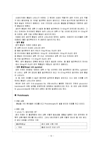 [간호학] [간호학]신생아실 - 데일리-12