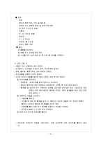 [간호학] [간호학]신생아실데일리-13