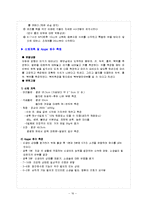 [간호학] [간호학]신생아실데일리-16